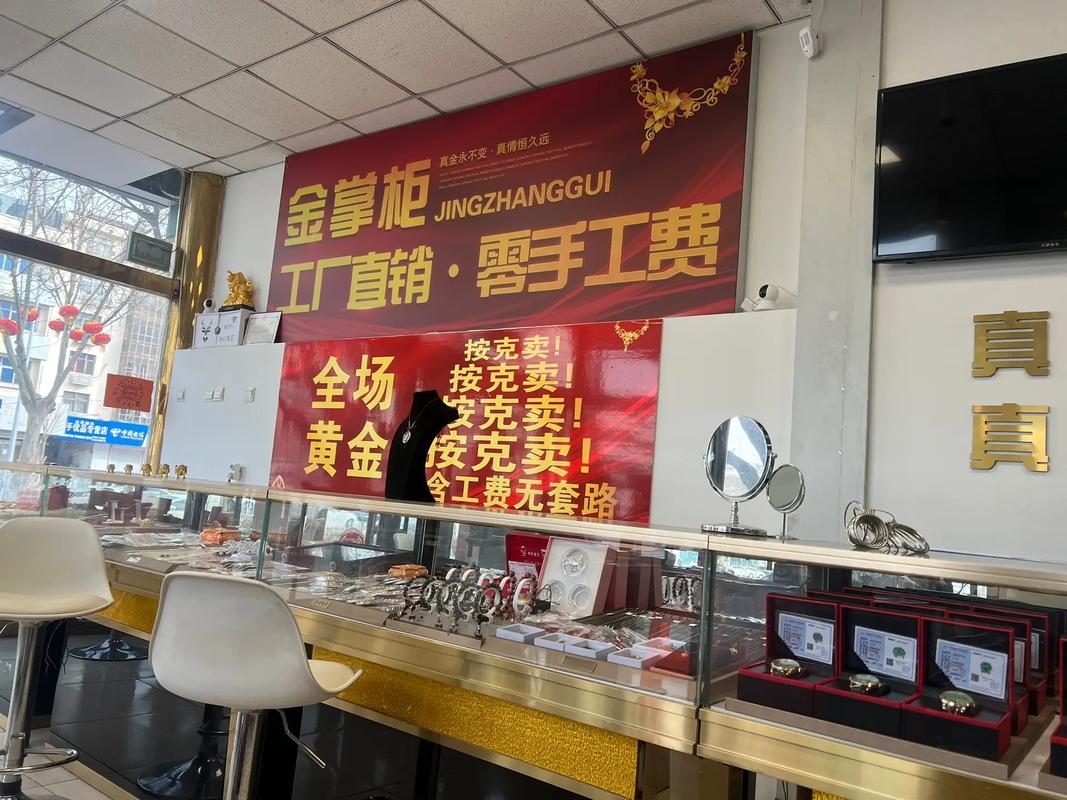 沧州市金掌柜寄卖行 以工厂价回收销售黄金，开启商品寄卖新体验