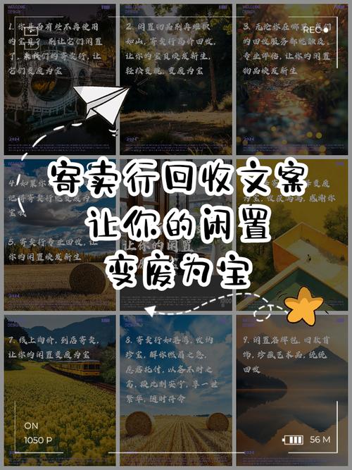 闲置变废为宝，寄卖行让你的旧物焕发新生