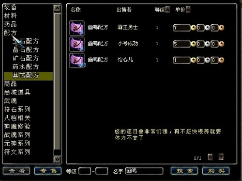 QQ华夏现在哪里还可以打到新武器的配方 - 已解决 - 搜搜问问